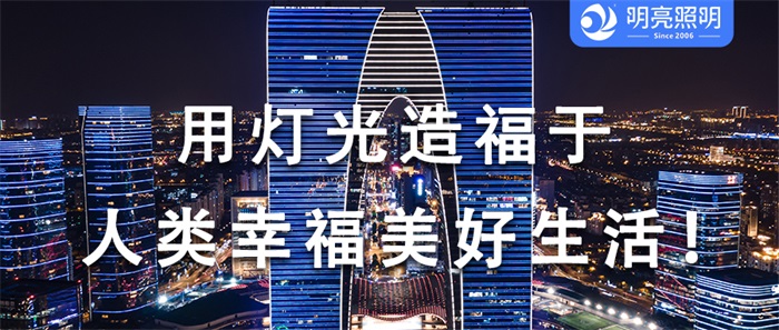 個(gè)人定制亮化方案，您的樓體也能美爆！