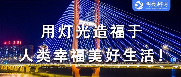 如何讓你的橋梁亮化成為網(wǎng)紅打卡地？