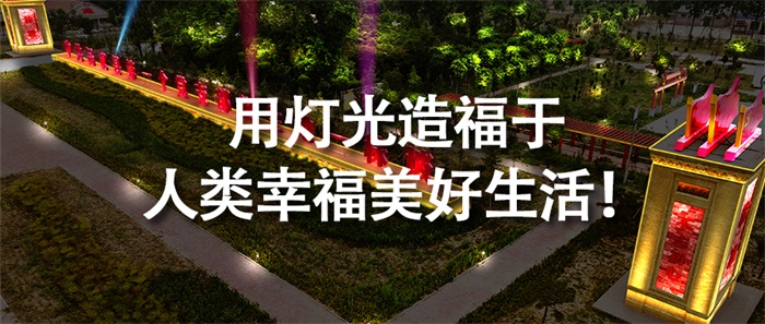 園林景觀(guān)燈光設計是城市的重要自稱(chēng)元素