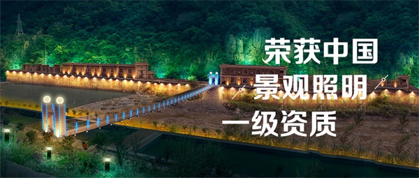 景觀(guān)照明設計需要注意的問(wèn)題