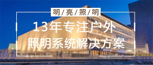 城市夜景照明對社會(huì )經(jīng)濟發(fā)展的作用