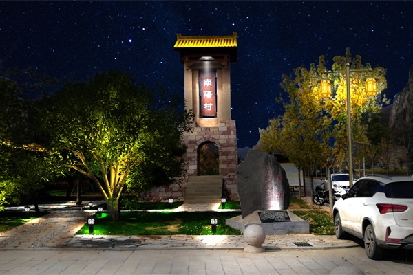 山西省晉城市南陽(yáng)村村莊燈光亮化工程后