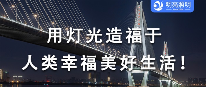 如何才能設計出成功的橋梁亮化工程方案？