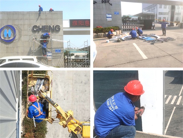 濮陽(yáng)市惠成電子亮化施工現場(chǎng)