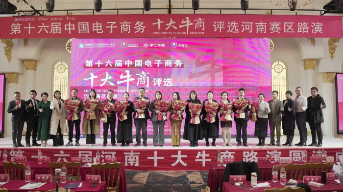 亮照明創(chuàng  )始人荊明慧(光明姐姐)受邀參與第16屆河南十大牛商路演
