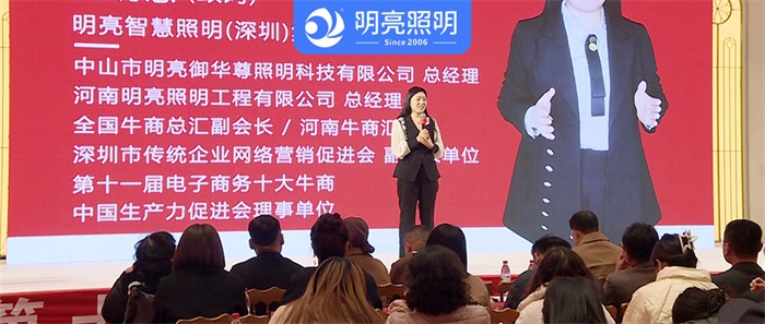 亮照明創(chuàng  )始人荊明慧(光明姐姐)受邀參與第16屆河南十大牛商路演