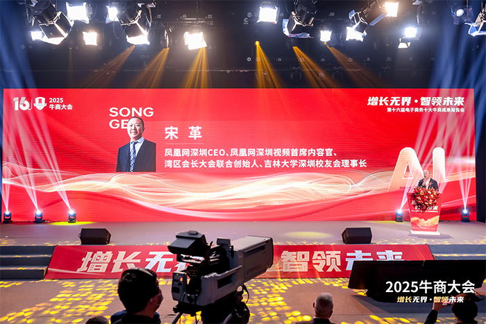 鳳凰網(wǎng)ceo受邀參加本次會(huì )議