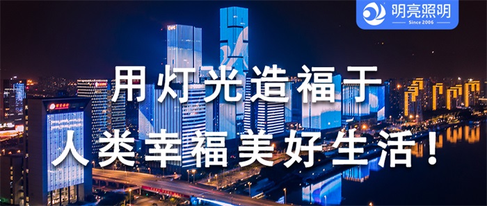 想要打造地標建筑大樓外墻燈光亮化要這樣設計！