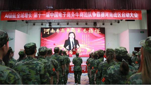 明亮照明集團創(chuàng  )始人荊明慧以總指揮出席第十一屆河南牛商爭霸賽