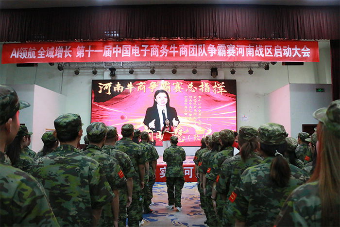 明亮照明集團創(chuàng  )始人荊明慧以總指揮出席第十一屆河南牛商爭霸賽