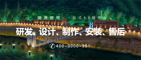景觀(guān)亮化照明工程展現夜晚不一樣的魅力