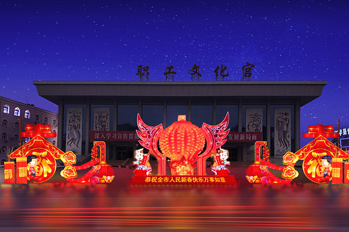 春節燈光亮化