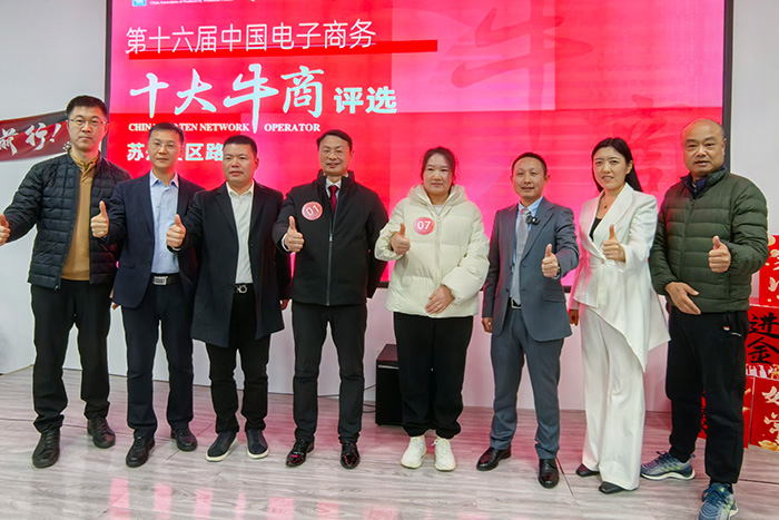 明亮照明創(chuàng  )始人荊明慧(光明姐姐)與蘇州牛商成員合影