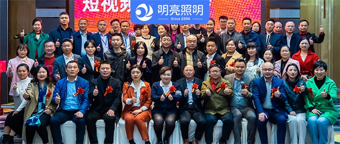 明亮照明集團總經(jīng)理荊明慧受邀參加湖南牛商頒獎大會(huì )