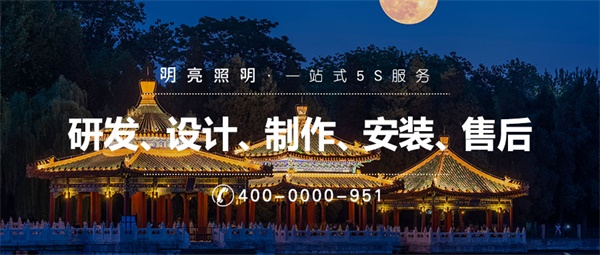 景觀(guān)亮化工程具有十分重要的意義