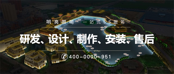 山西省懷仁市生態(tài)園景觀(guān)亮化工程