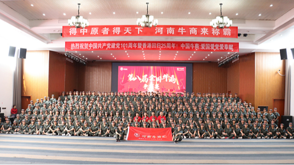 不忘初心，同舟共濟！明亮照明祝第八屆河南牛商爭霸賽圓滿(mǎn)成功！