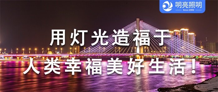 如何做橋梁亮化工程才能更出眾？
