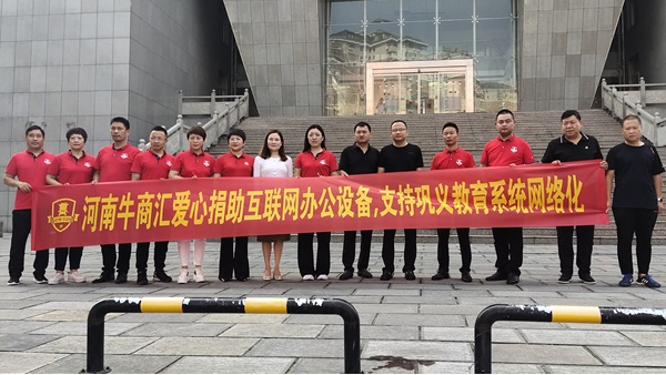 洪水顯擔當！明亮照明總經(jīng)理（河南牛商匯會(huì )長(cháng)）荊明慧攜牛商馳援鞏義