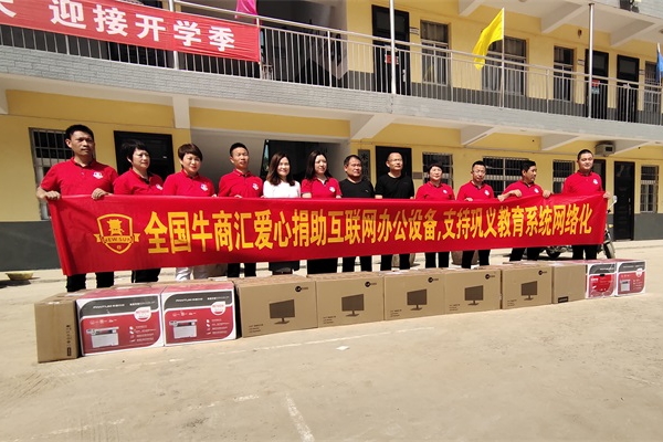 鞏義市米河鎮實(shí)驗小學(xué)捐贈合影