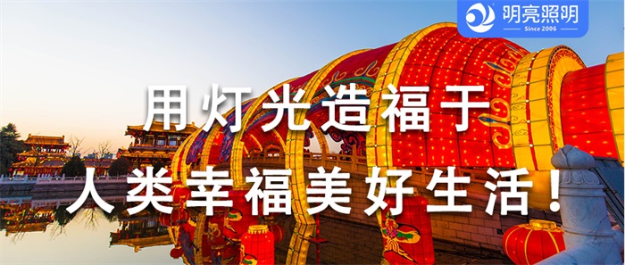如何打造有氛圍感的節日燈光亮化