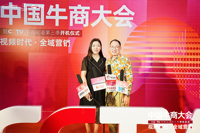 明亮照明集團創(chuàng  )始人荊明慧(光明姐姐)受邀參加中國牛商大會(huì )
