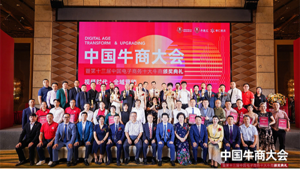明亮照明集團創(chuàng  )始人荊明慧(光明姐姐)受邀參加中國牛商大會(huì )