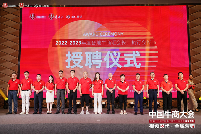 明亮照明集團創(chuàng  )始人荊明慧(光明姐姐)受邀參加中國牛商大會(huì )