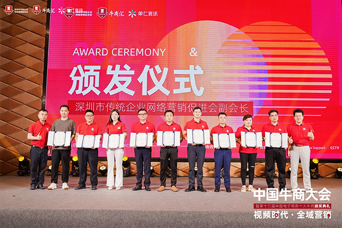 明亮照明集團創(chuàng  )始人荊明慧(光明姐姐)受邀參加中國牛商大會(huì )
