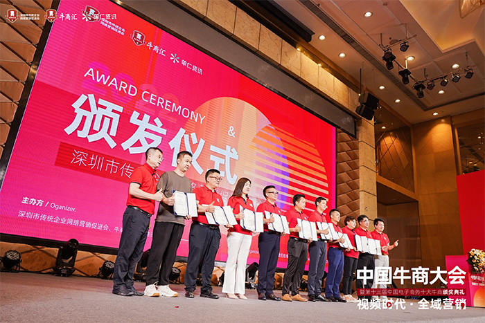 明亮照明集團創(chuàng  )始人荊明慧(光明姐姐)受邀參加中國牛商大會(huì )