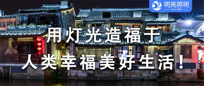 想要夜游更炫目？景區亮化一定不可少！