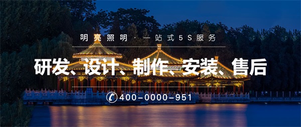 公園景觀(guān)照明設計創(chuàng  )造富有活力的休閑環(huán)境
