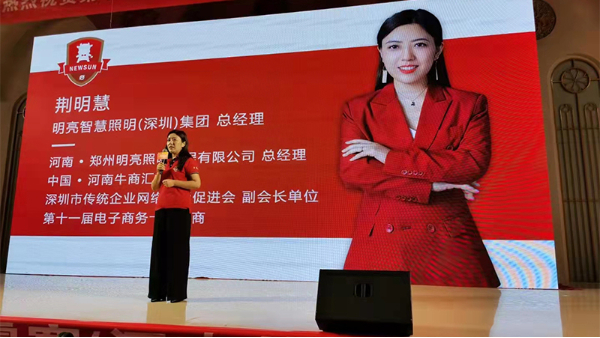 “光明姐姐”是誰(shuí)？明亮照明集團總經(jīng)理荊明慧簡(jiǎn)介