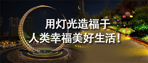山東省煙臺市月亮廣場(chǎng)夜景燈光亮化