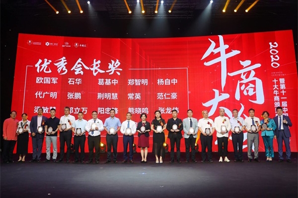 總經(jīng)理荊明慧（輝）榮獲牛商匯2019年度優(yōu)秀會(huì )長(cháng)