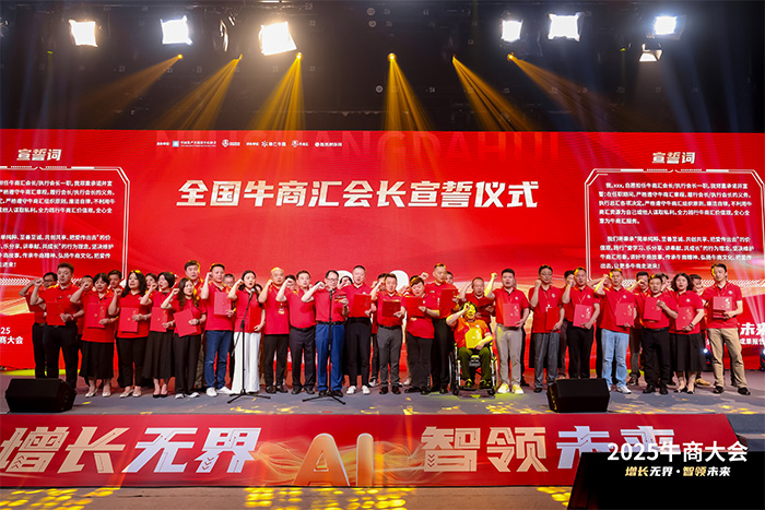 明亮照明集團總經(jīng)理荊明慧擔任全國牛商匯副會(huì )長(cháng)