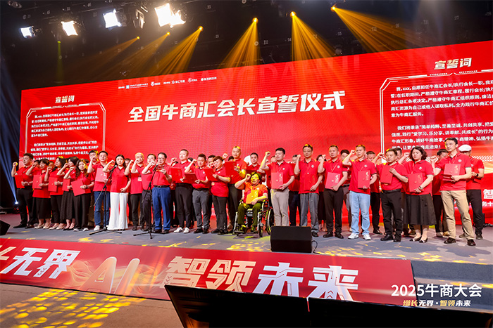 明亮照明集團總經(jīng)理荊明慧擔任全國牛商匯副會(huì )長(cháng)