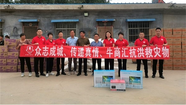 抗洪再行動(dòng)！明亮照明總經(jīng)理(河南牛商匯會(huì )長(cháng))荊明慧攜牛商馳援?？h