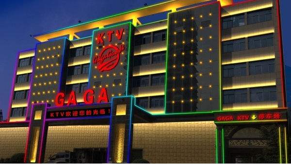 新鄉市KTV亮化工程