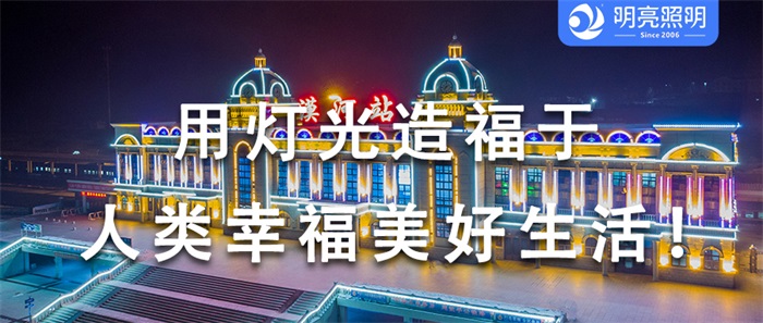 樓體亮化工程，這次不能再錯過(guò)！