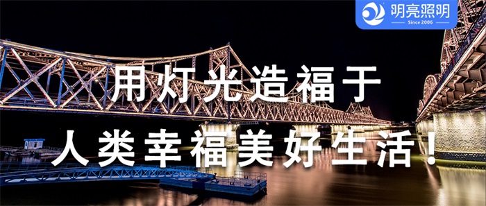 不一樣的夜晚，從這座橋梁亮化開(kāi)始？