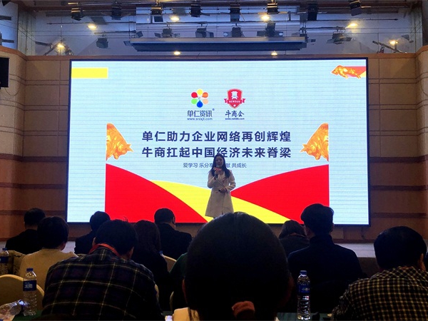 十強牛商路演活動(dòng)