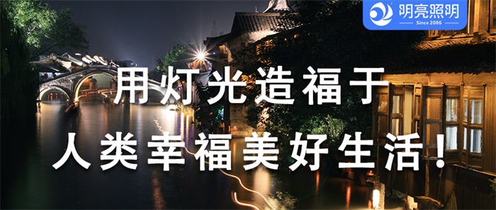 景區夜游生意慘淡？這個(gè)亮化技巧讓游客流連忘返！
