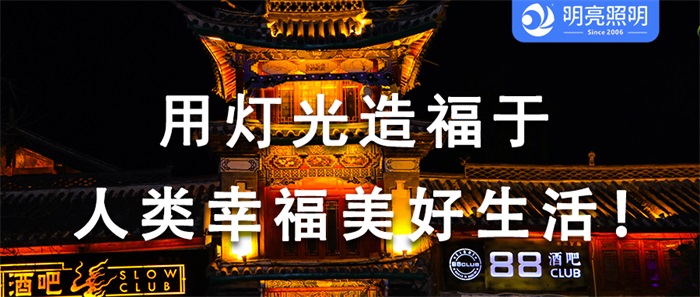 急需提升景區人氣？試試這樣亮化！