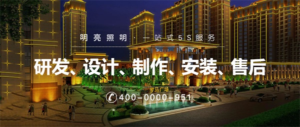 城市的景觀(guān)亮化照明工程是城市特色的體現