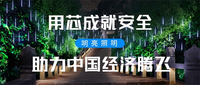想要吸引更多游客，園林步道照明就這樣做