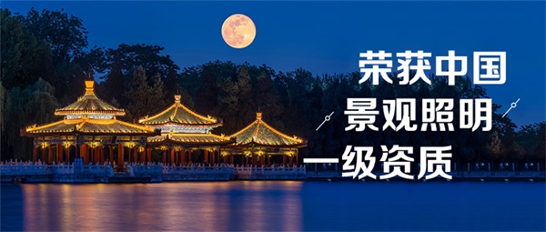 亮化工程的發(fā)展前景及未來(lái)趨勢
