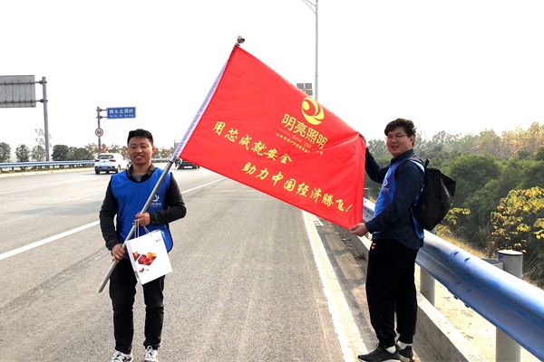 明亮照明-網(wǎng)絡(luò )部50公里徒步團建活動(dòng)圓滿(mǎn)落幕