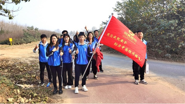 明亮照明-網(wǎng)絡(luò )部50公里徒步團建活動(dòng)圓滿(mǎn)落幕