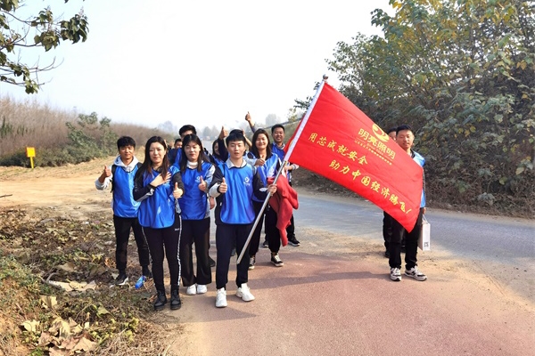 明亮照明-網(wǎng)絡(luò )部50公里徒步團建活動(dòng)圓滿(mǎn)落幕